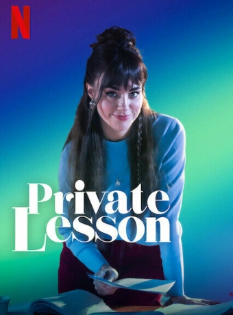 Частный урок