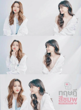 Розовая теория