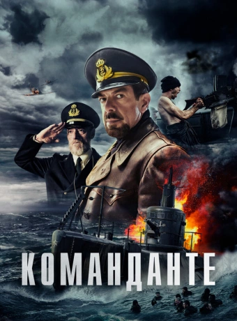 Команданте