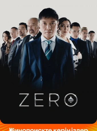 Zero
