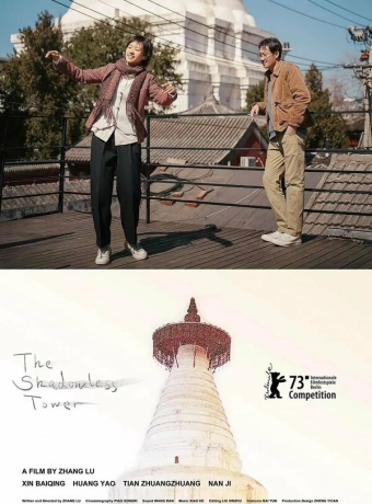 Башня без тени