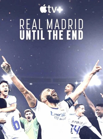 Реал Мадрид: До конца