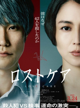 Утраченная забота