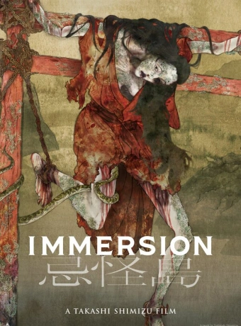 Погружение