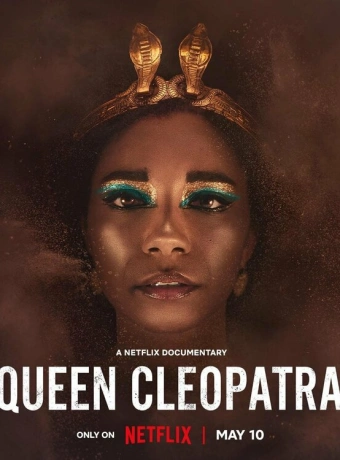 Королева Клеопатра