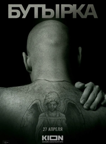 История российских тюрем. Бутырка