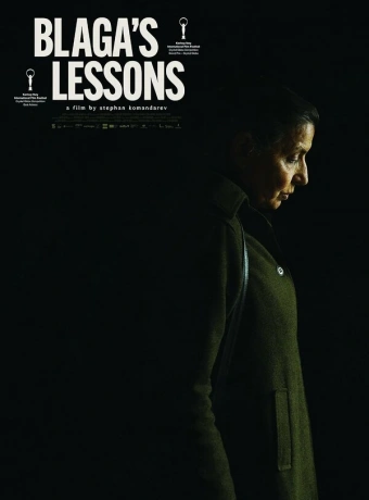 Уроки Благи