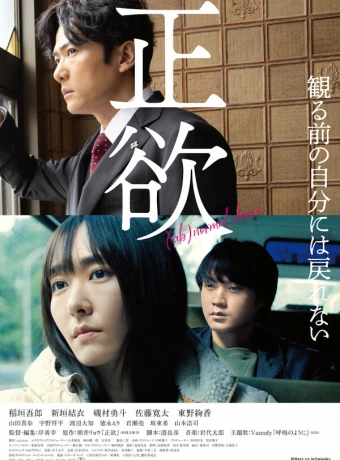 (Не)нормальное желание