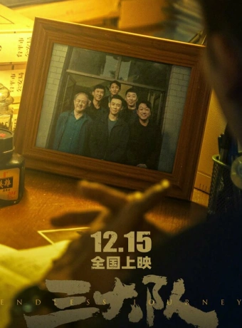 Третья бригада