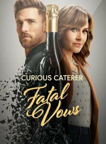 Любопытный ресторатор: роковые клятвы