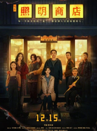 Магазин светильников