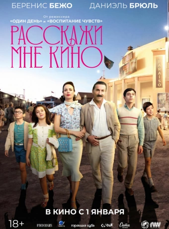 Рассказчица фильмов