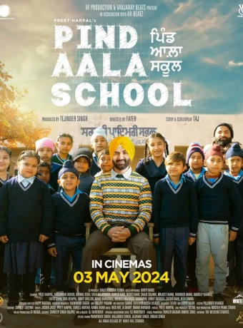 Школа Пинд-Аала