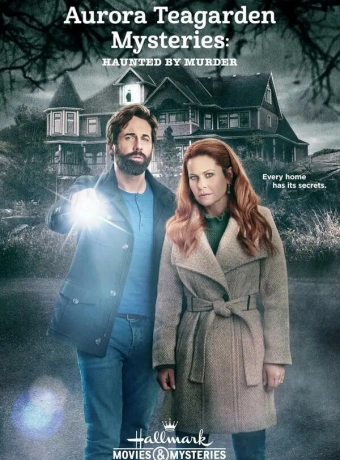 Аврора Тигарден: дом с привидением