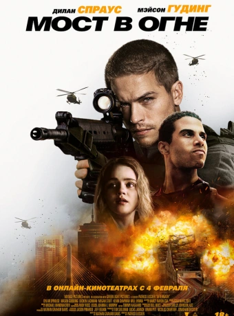 Последствия