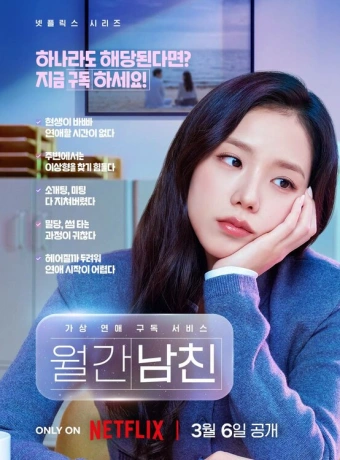 Бойфренд по запросу