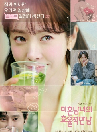 Эффективные свидания для одиночек