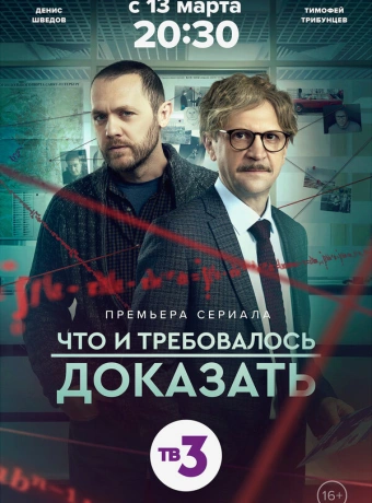 Что и требовалось доказать