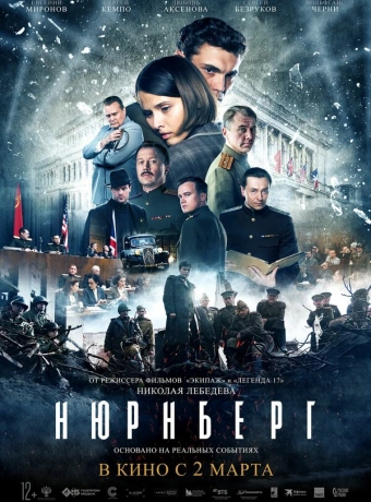 Нюрнберг