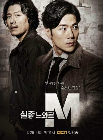 Спецотдел М