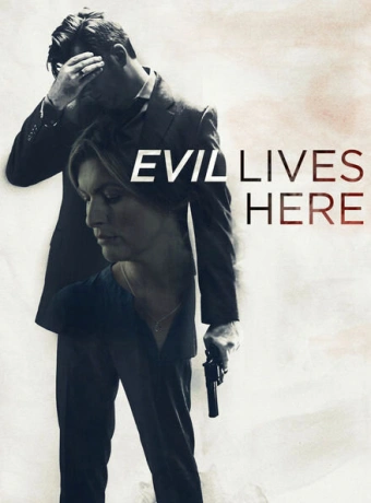 Здесь живет зло