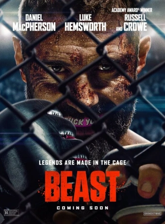 Бой со зверем