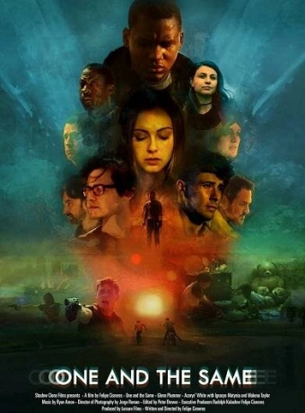 Один и тот же