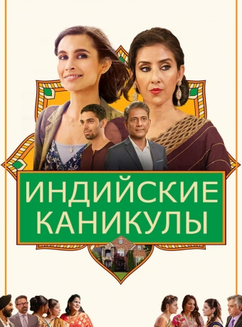 Индийские сладости и специи 