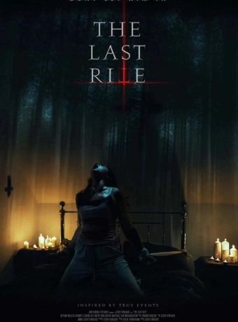 Последний обряд 