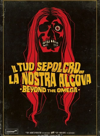 За пределами Омеги