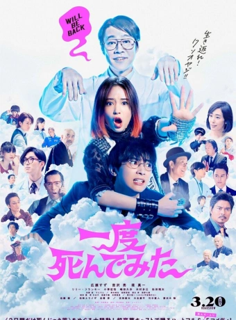 Однажды я пытался умереть