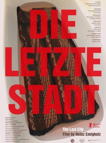 Последний город