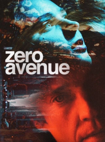 Нулевая авеню