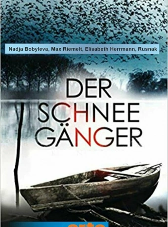 Волчья пасть