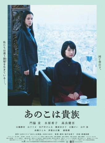 Аристократы 