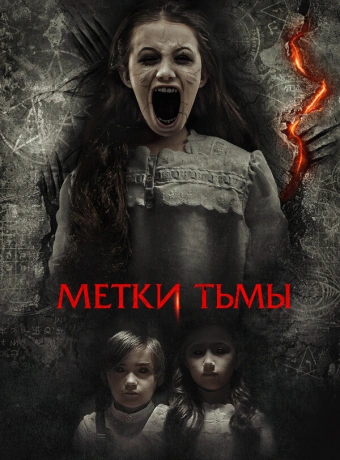 Призраки Саванны 