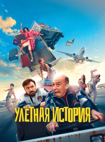 Гарсия и Гарсия 