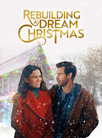 Восстановление рождественской мечты