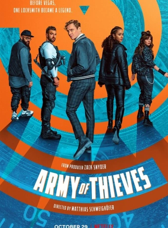 Армия воров