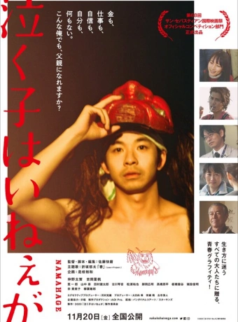 Плаксы есть?