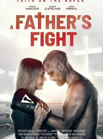 Борьба отца