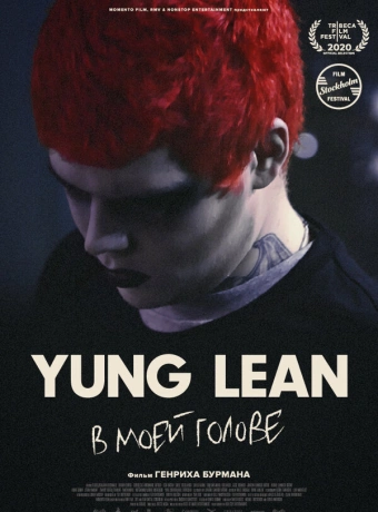 Yung Lean: В моей голове