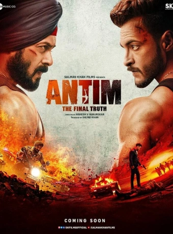 Окончательная Правда