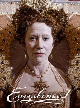 Елизавета I