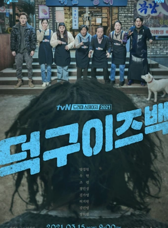 Ток-ку вернулся