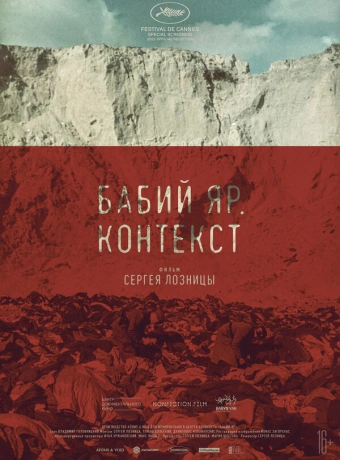 Бабий Яр. Контекст