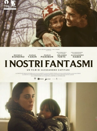 Наши призраки