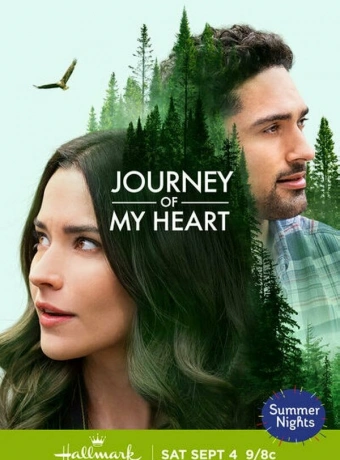 Путь моего сердца 