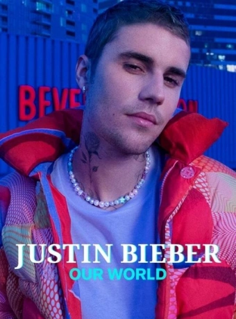 Джастин Бибер: Наш мир 