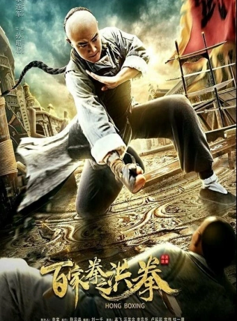 Хунский бой